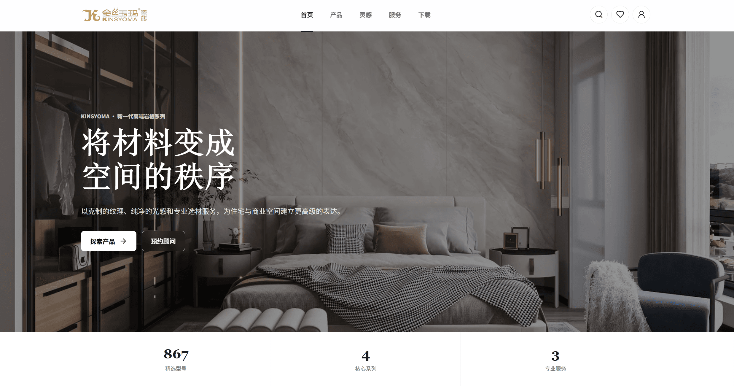 DIGITAL PRODUCT案例界面