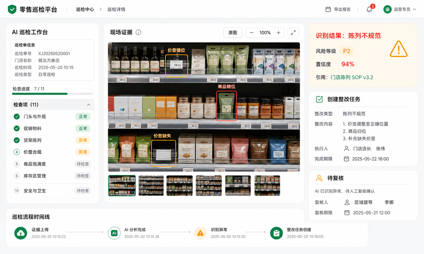 AI WORKFLOW案例界面